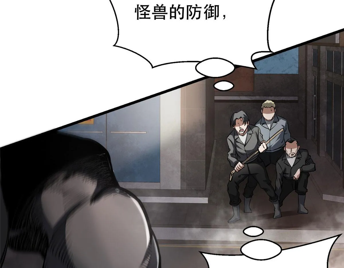 50 贪得无厌 第29页