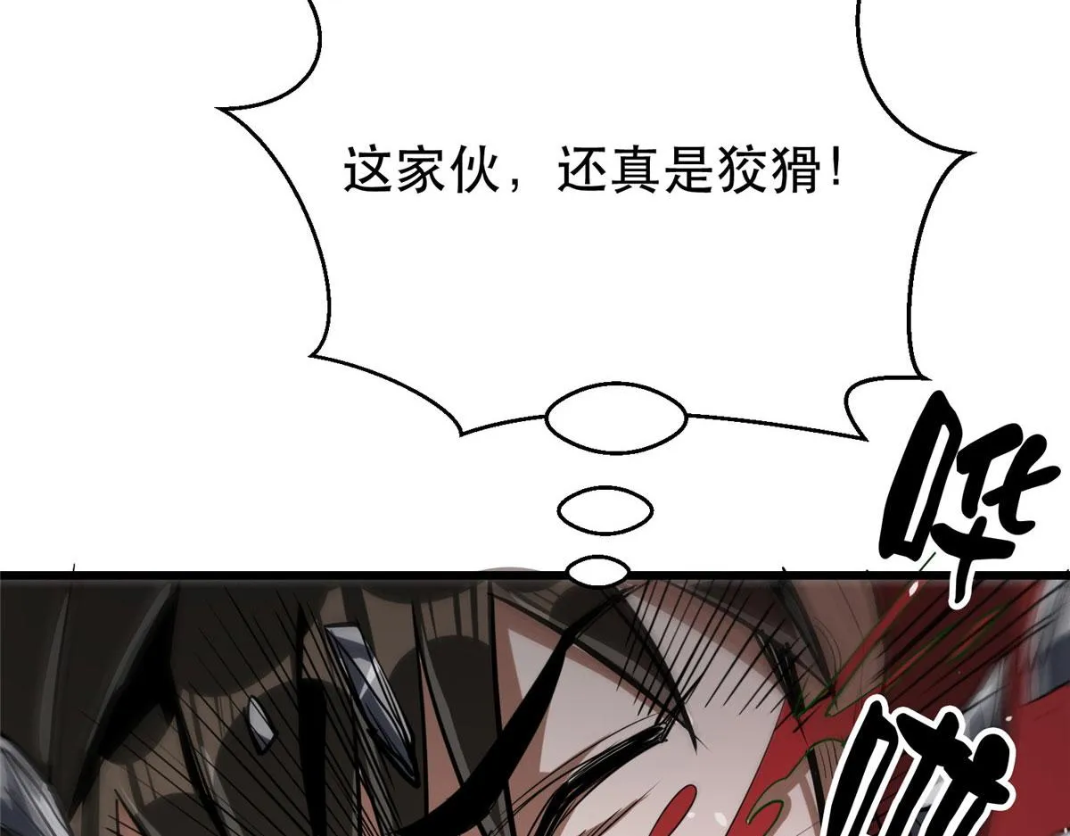 50 贪得无厌 第41页