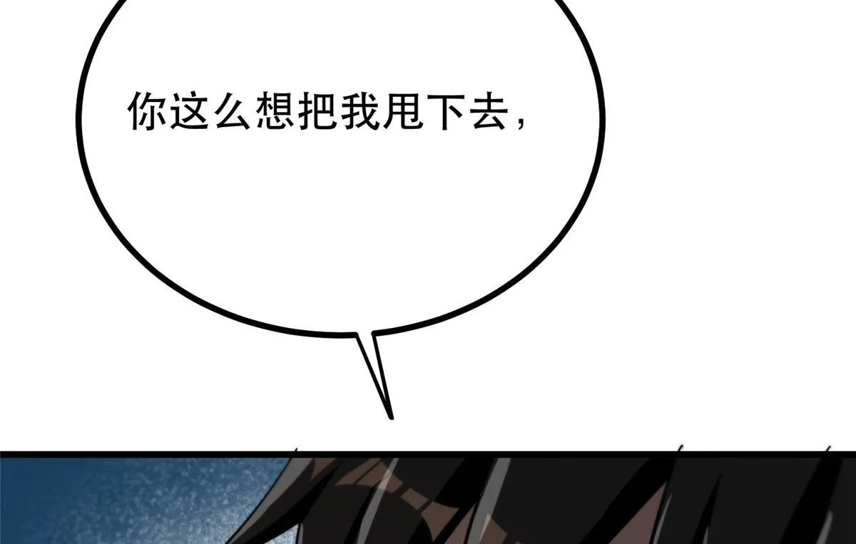 50 贪得无厌 第60页