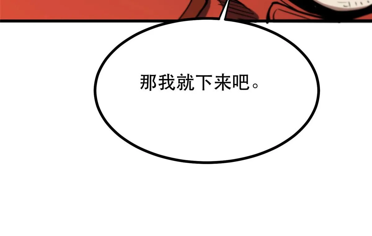 50 贪得无厌 第62页
