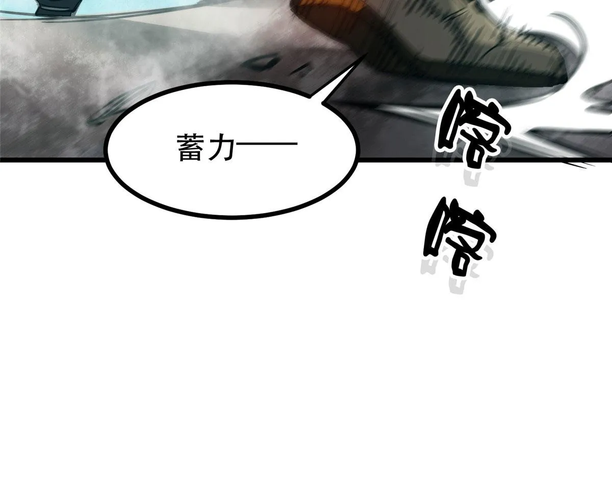 50 贪得无厌 第79页