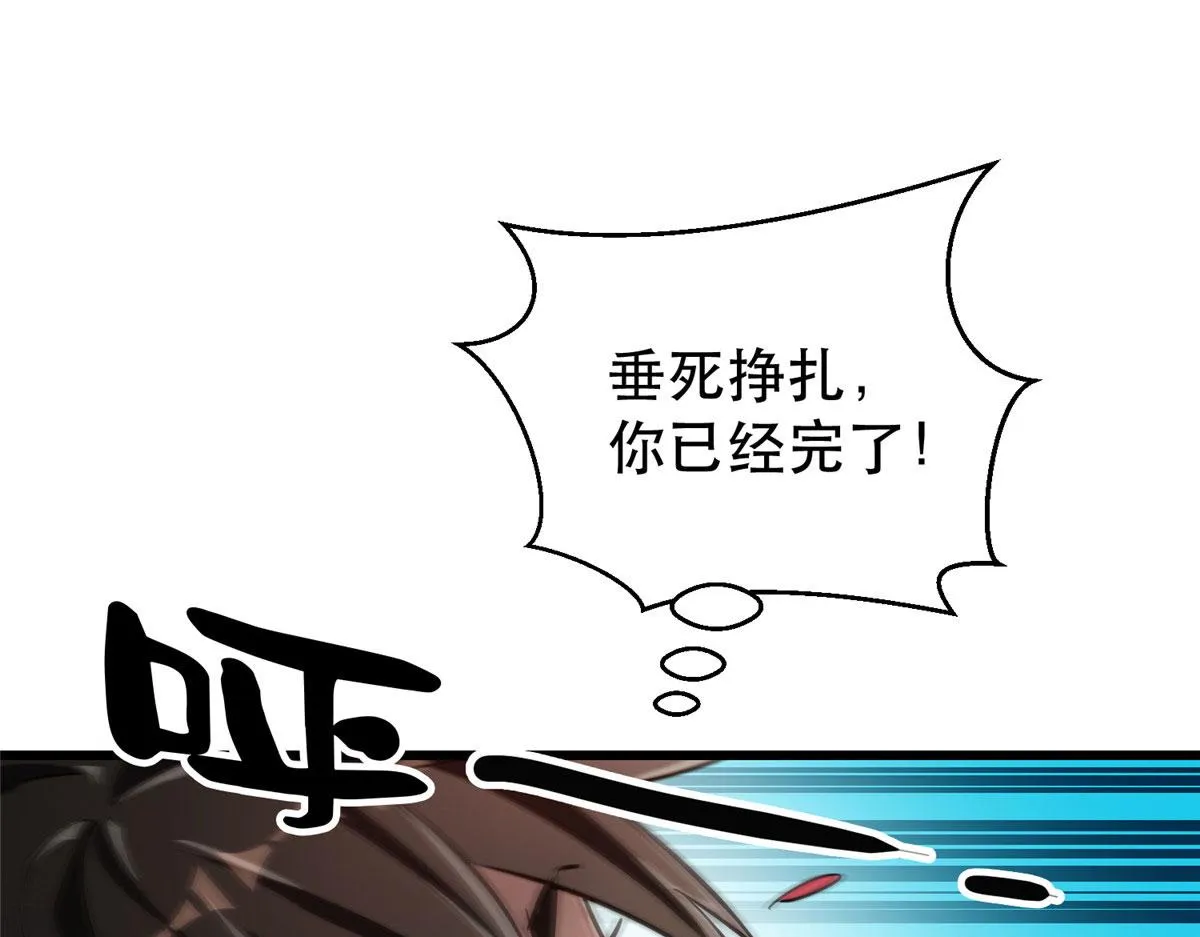 50 贪得无厌 第97页