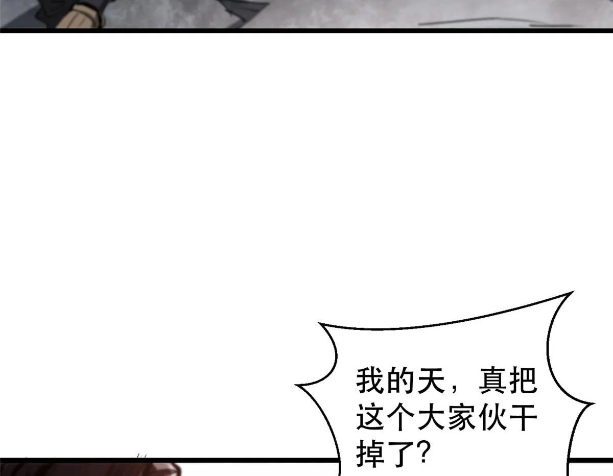 50 贪得无厌 第106页