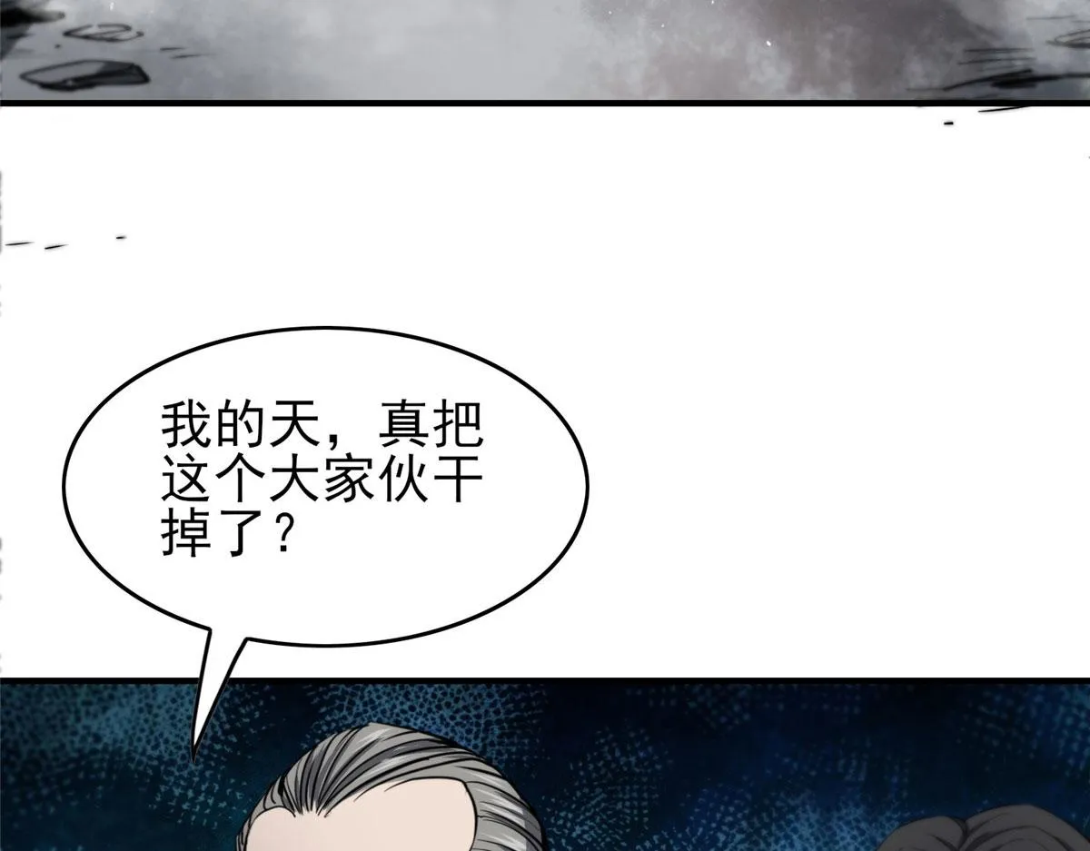 50 贪得无厌 第113页