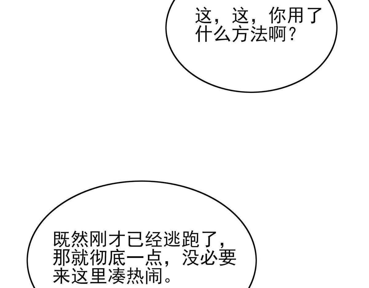 50 贪得无厌 第115页