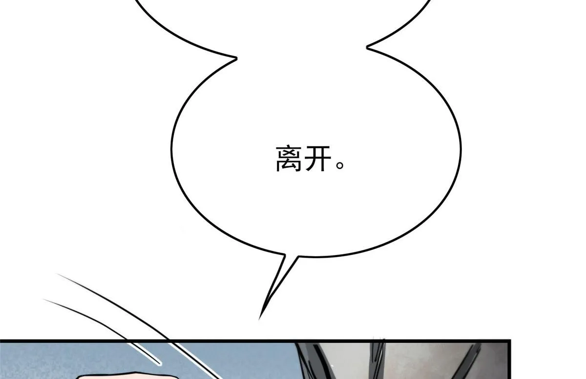 50 贪得无厌 第120页