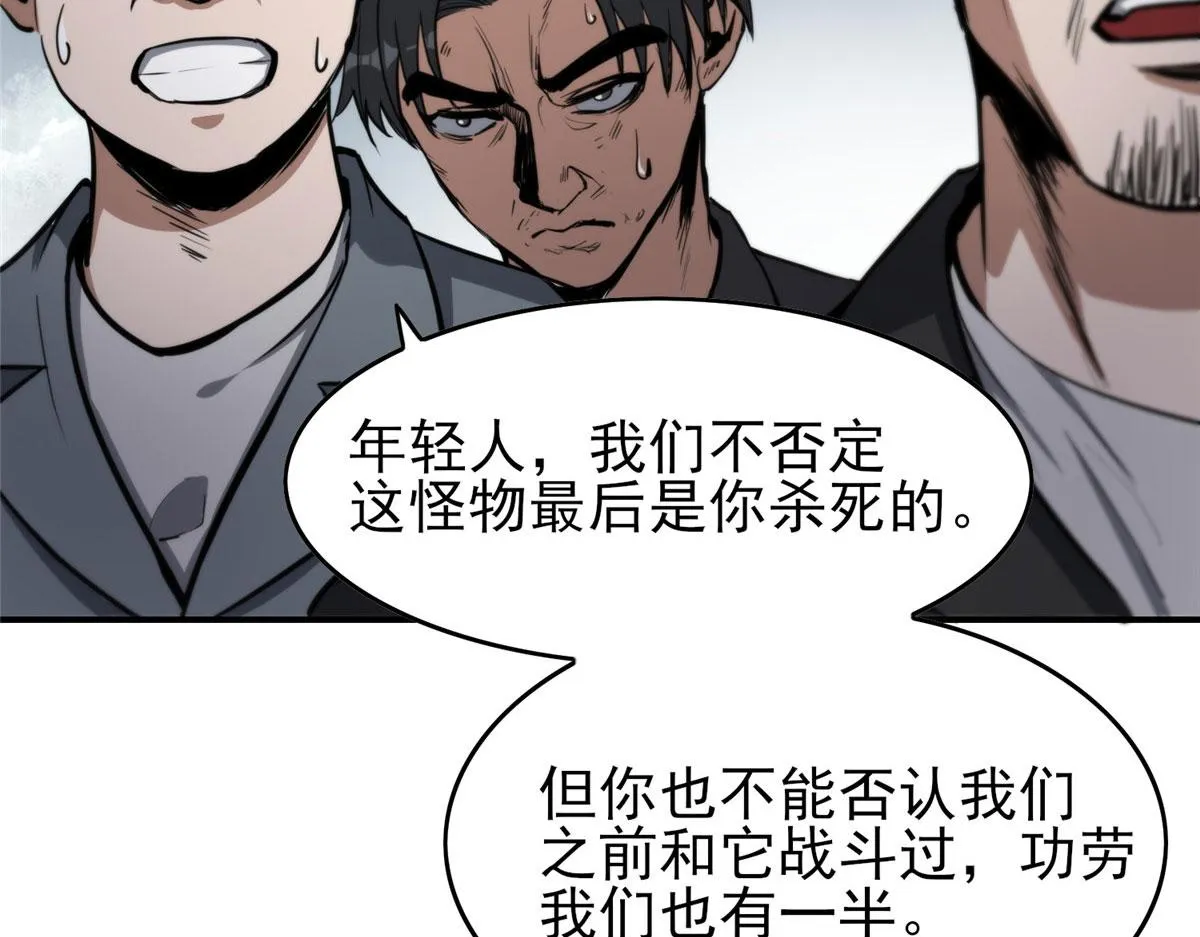 50 贪得无厌 第123页