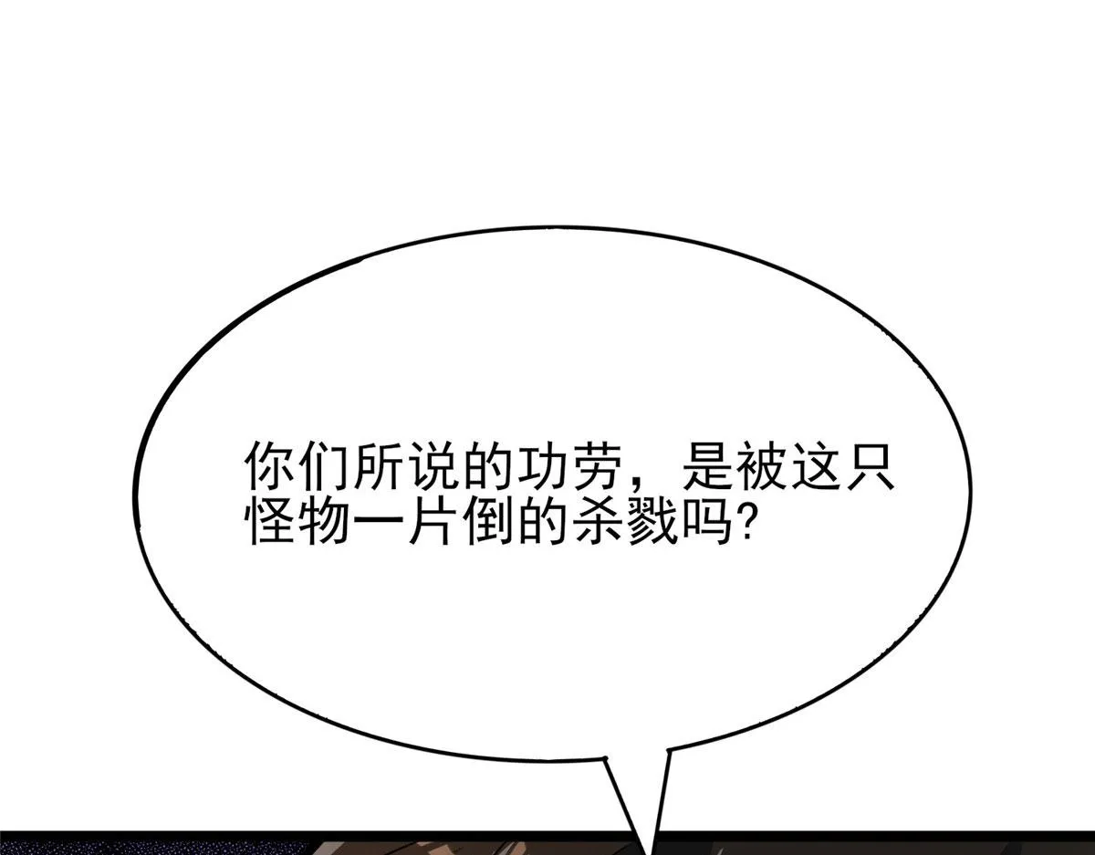 50 贪得无厌 第125页