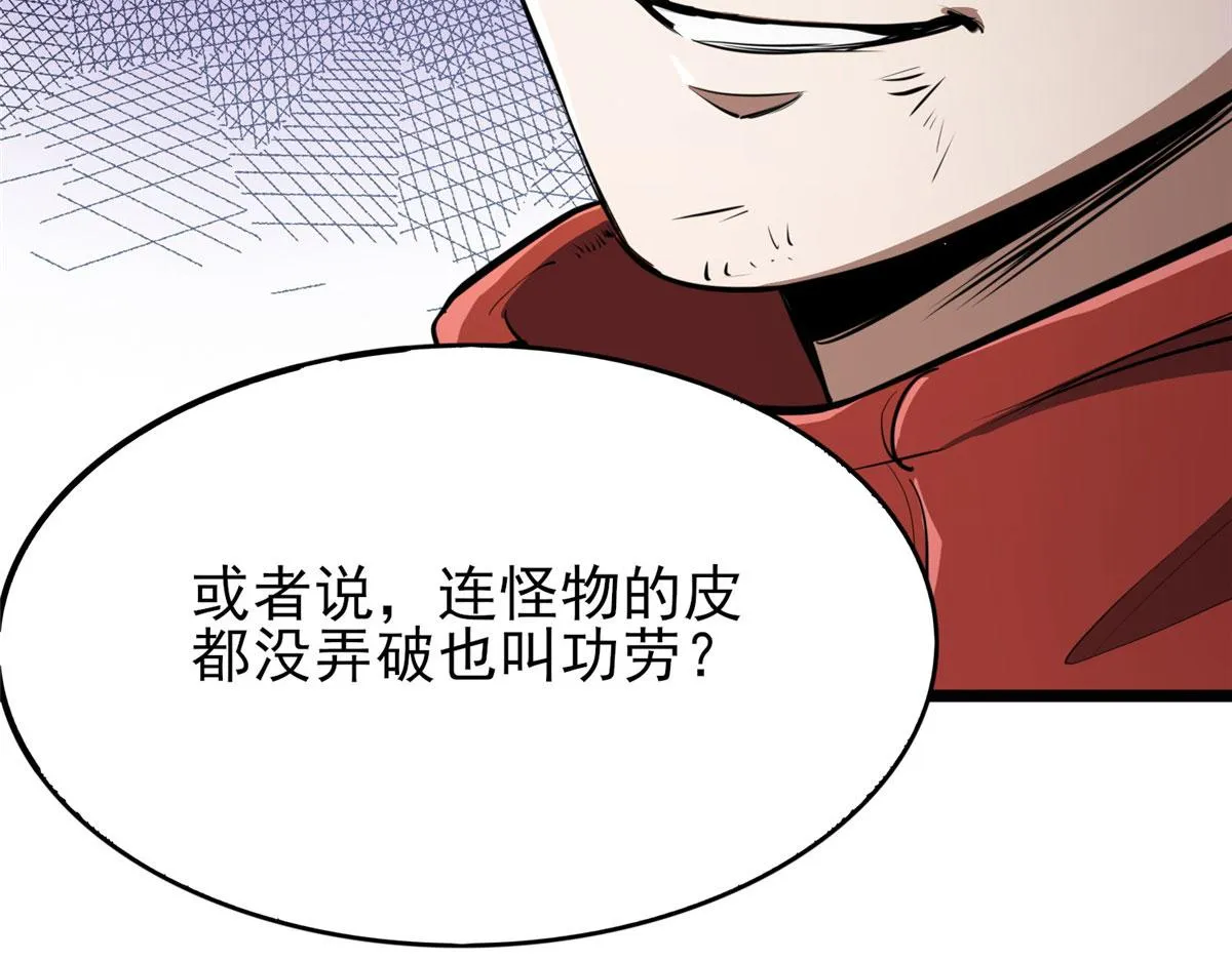 50 贪得无厌 第127页