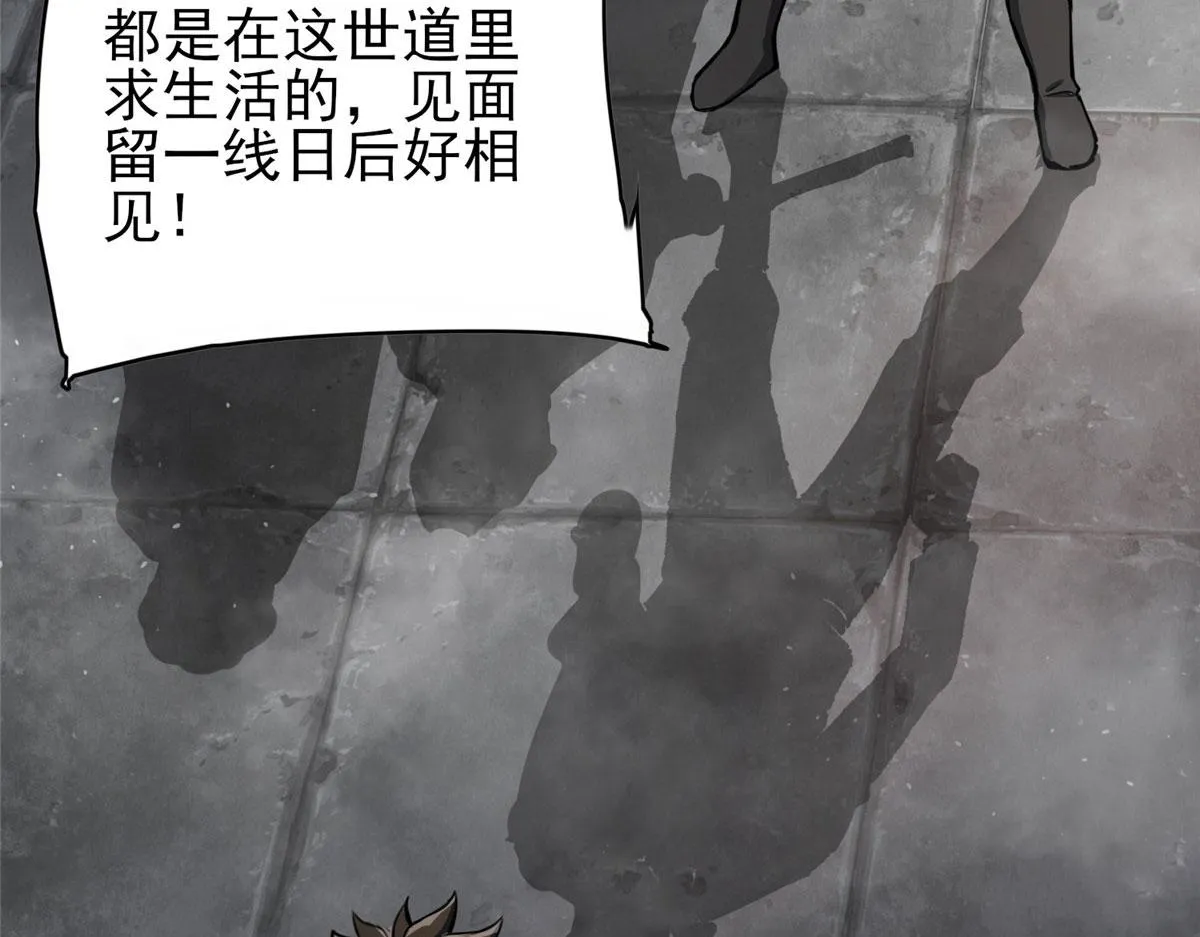 50 贪得无厌 第131页
