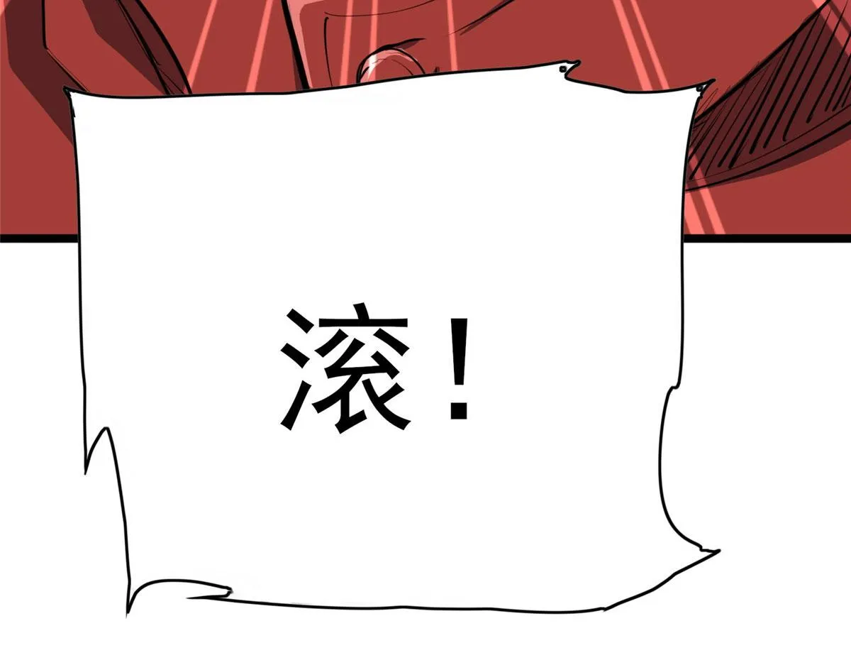 50 贪得无厌 第137页