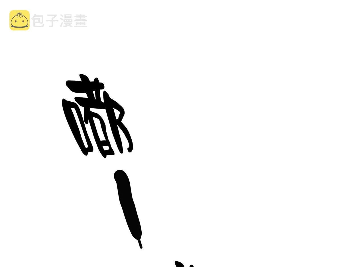 48 凶兽出现！ 第5页