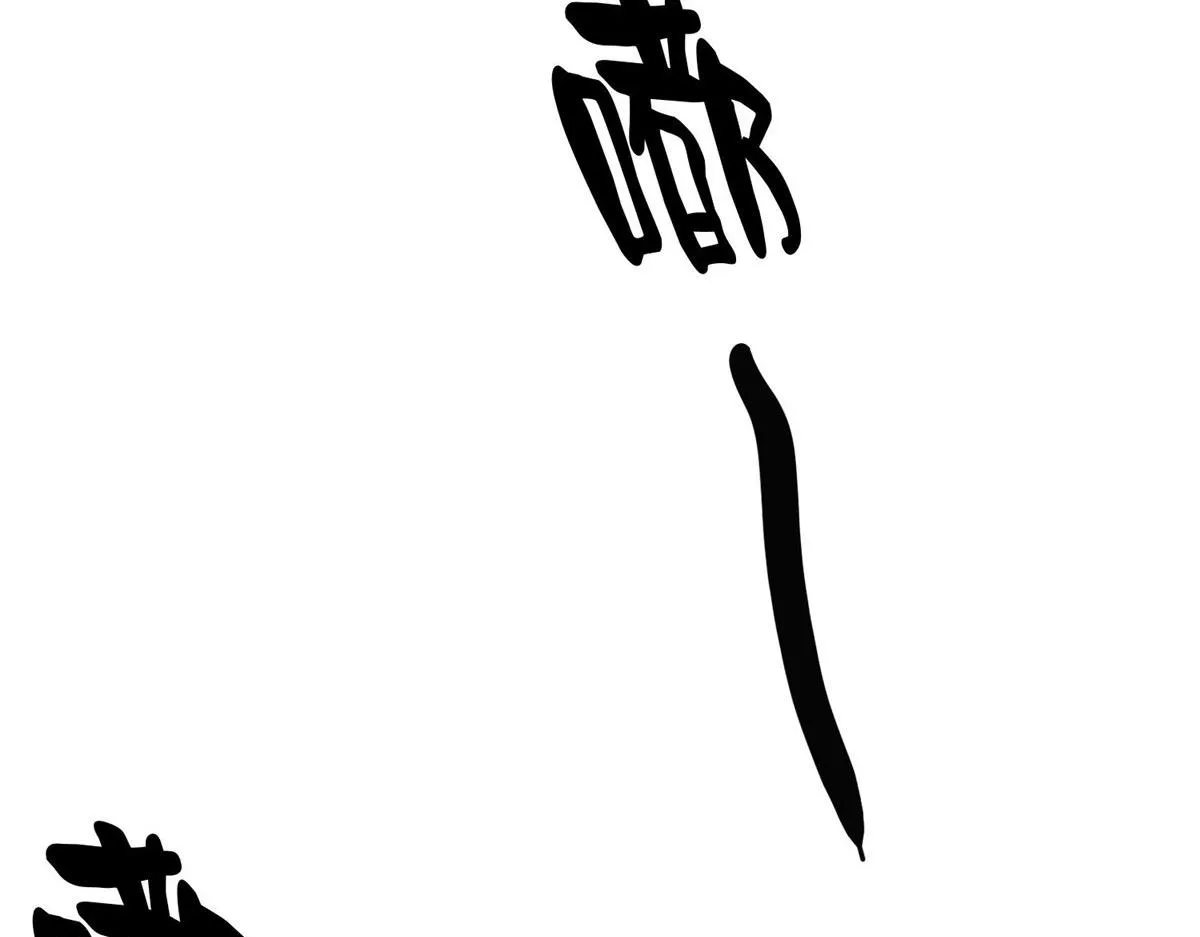 48 凶兽出现！ 第6页