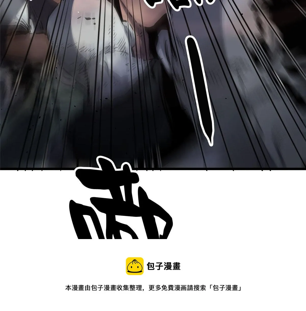48 凶兽出现！ 第11页