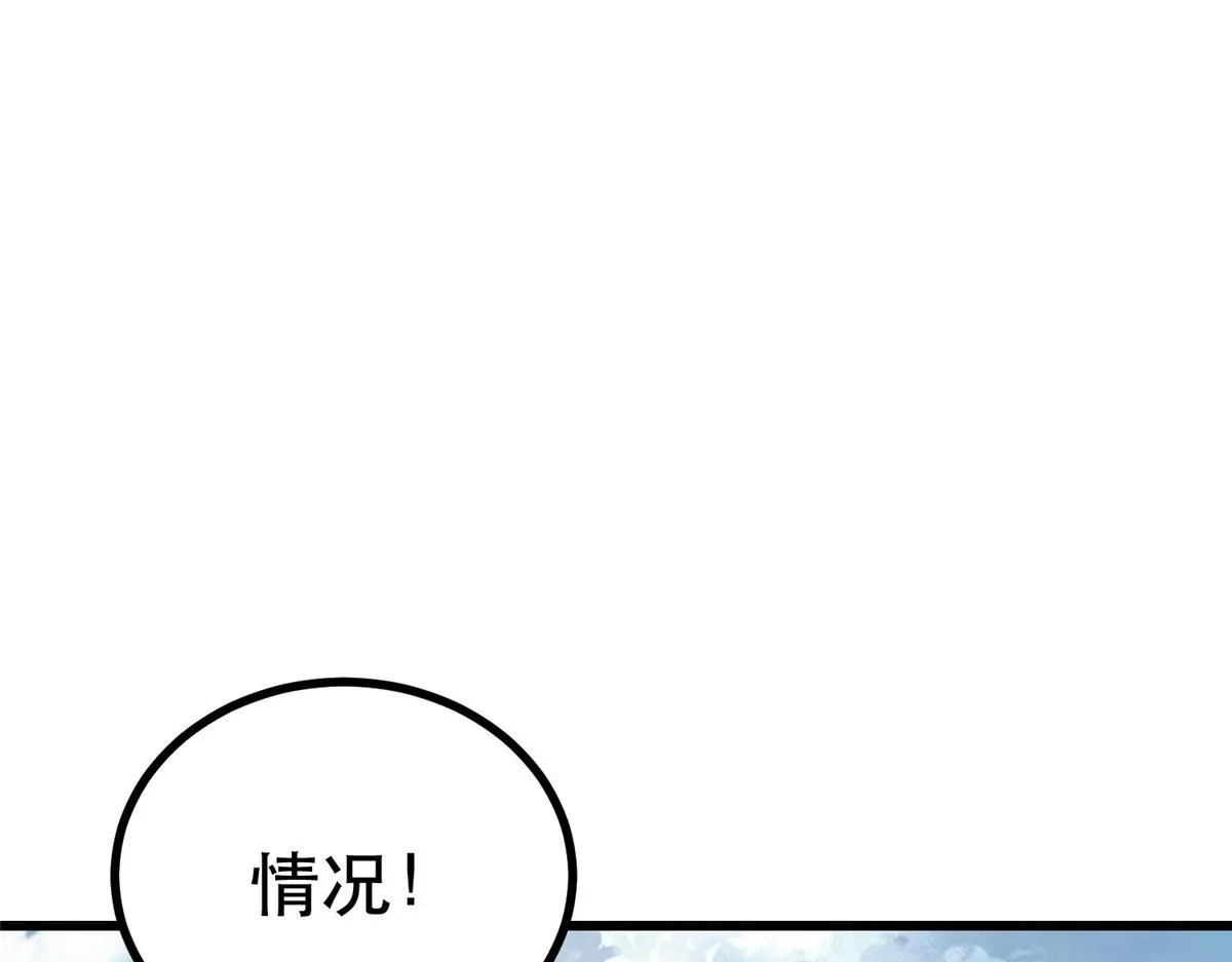 48 凶兽出现！ 第26页