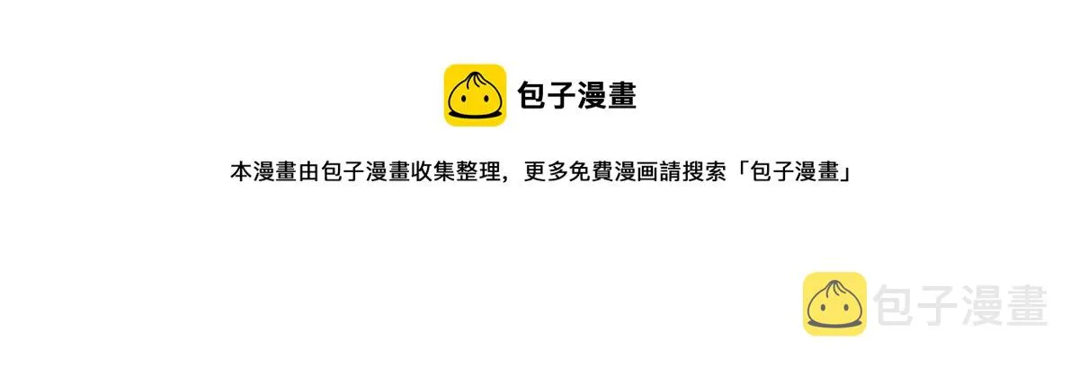 48 凶兽出现！ 第31页
