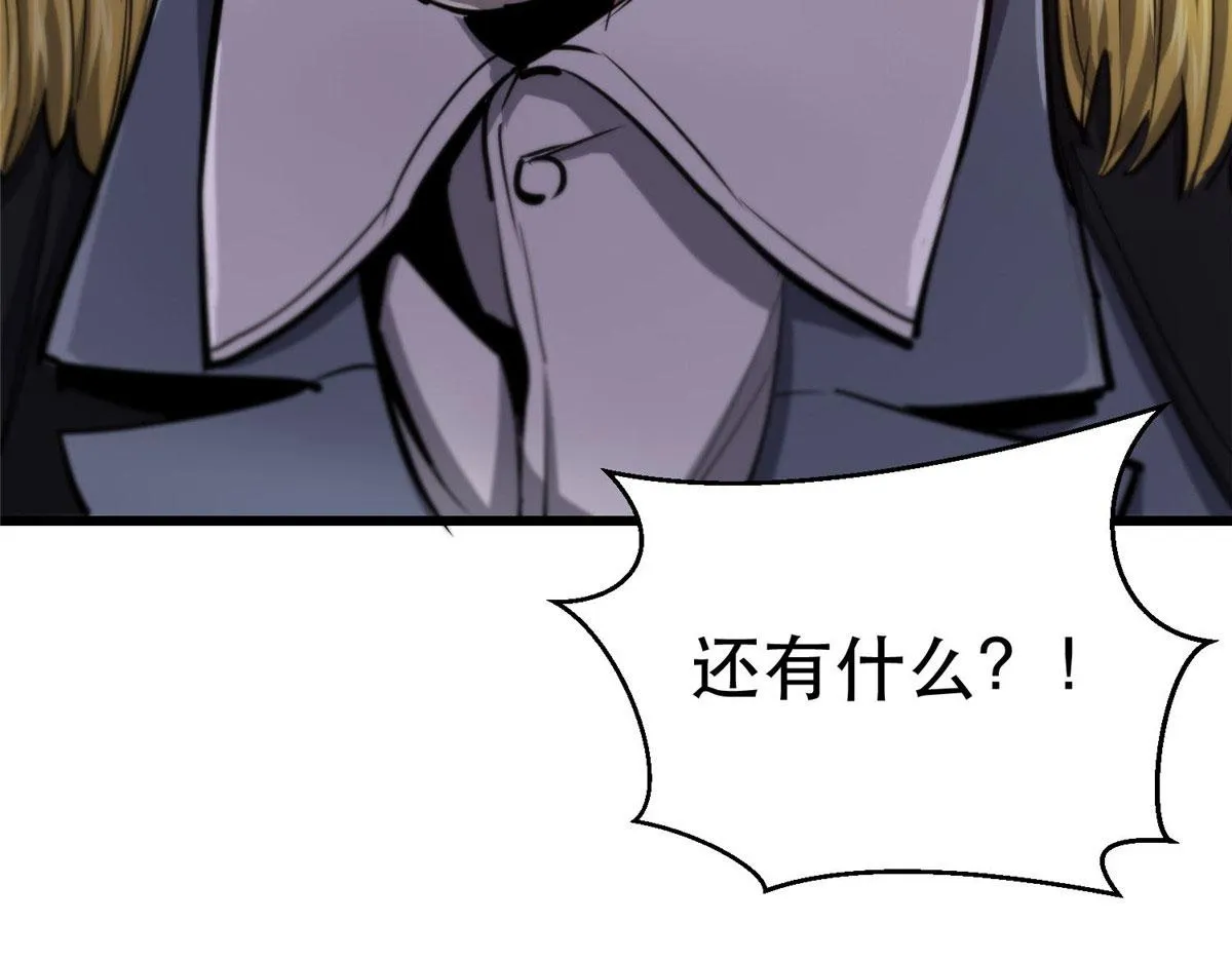 48 凶兽出现！ 第38页