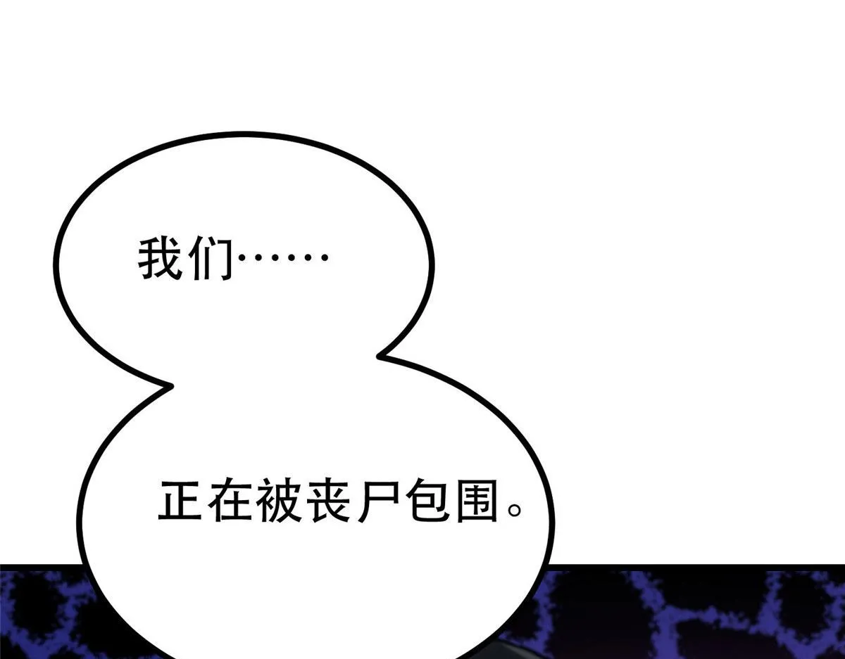 48 凶兽出现！ 第39页