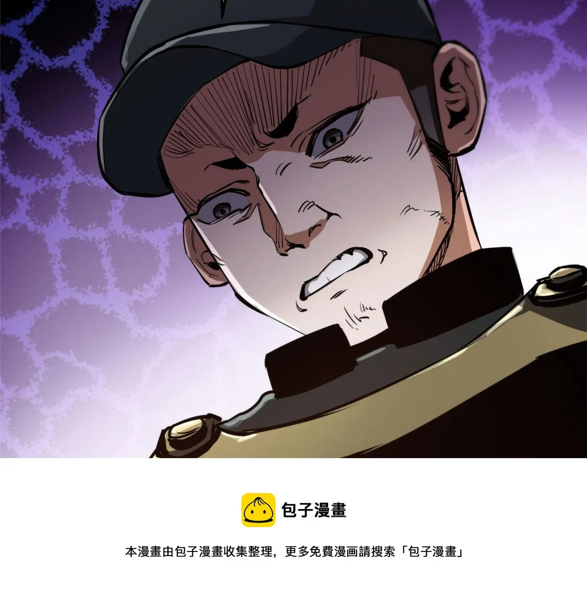48 凶兽出现！ 第41页