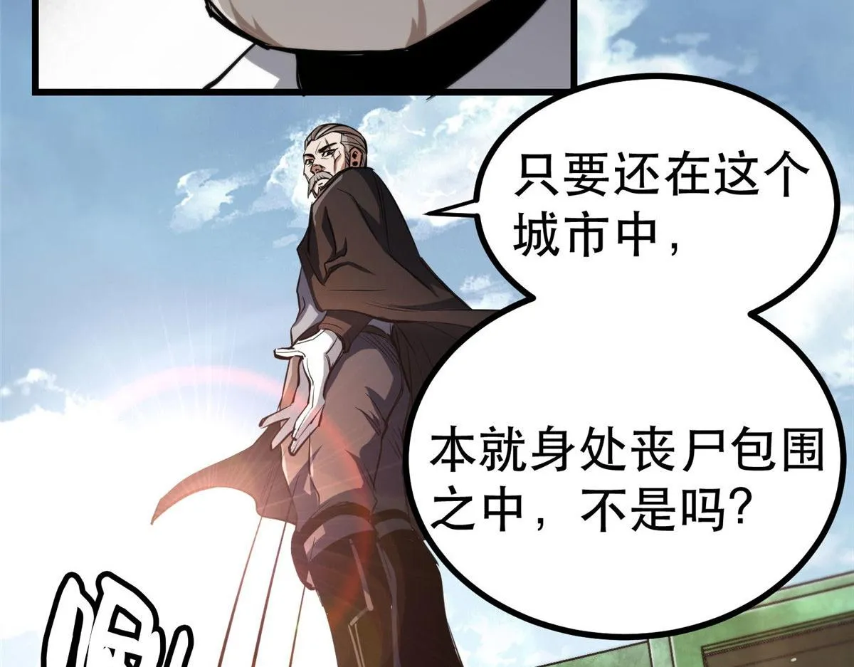 48 凶兽出现！ 第45页