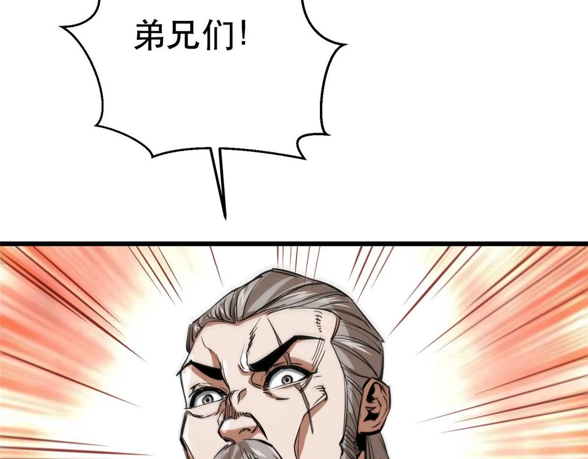 48 凶兽出现！ 第50页