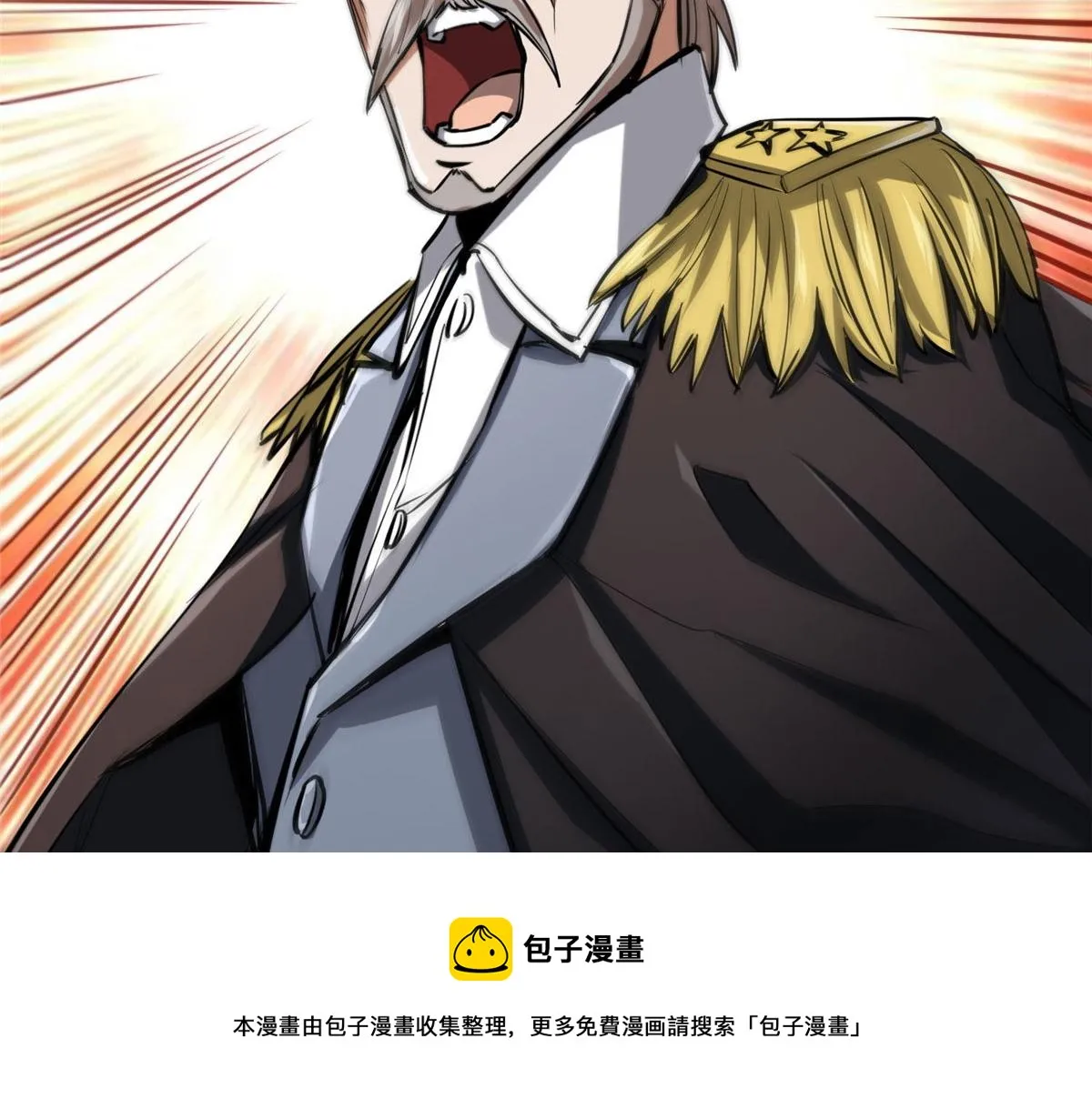 48 凶兽出现！ 第51页