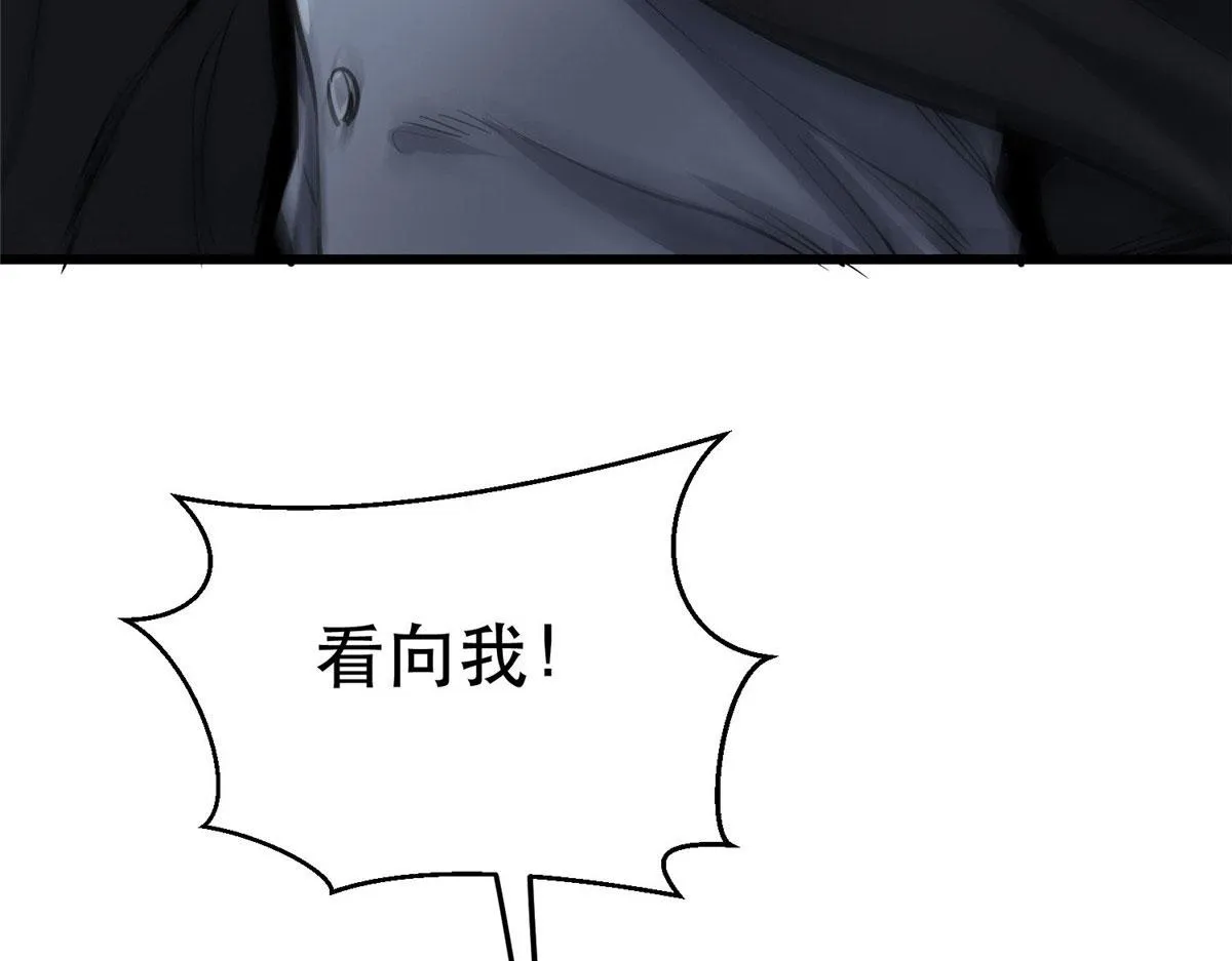 48 凶兽出现！ 第53页
