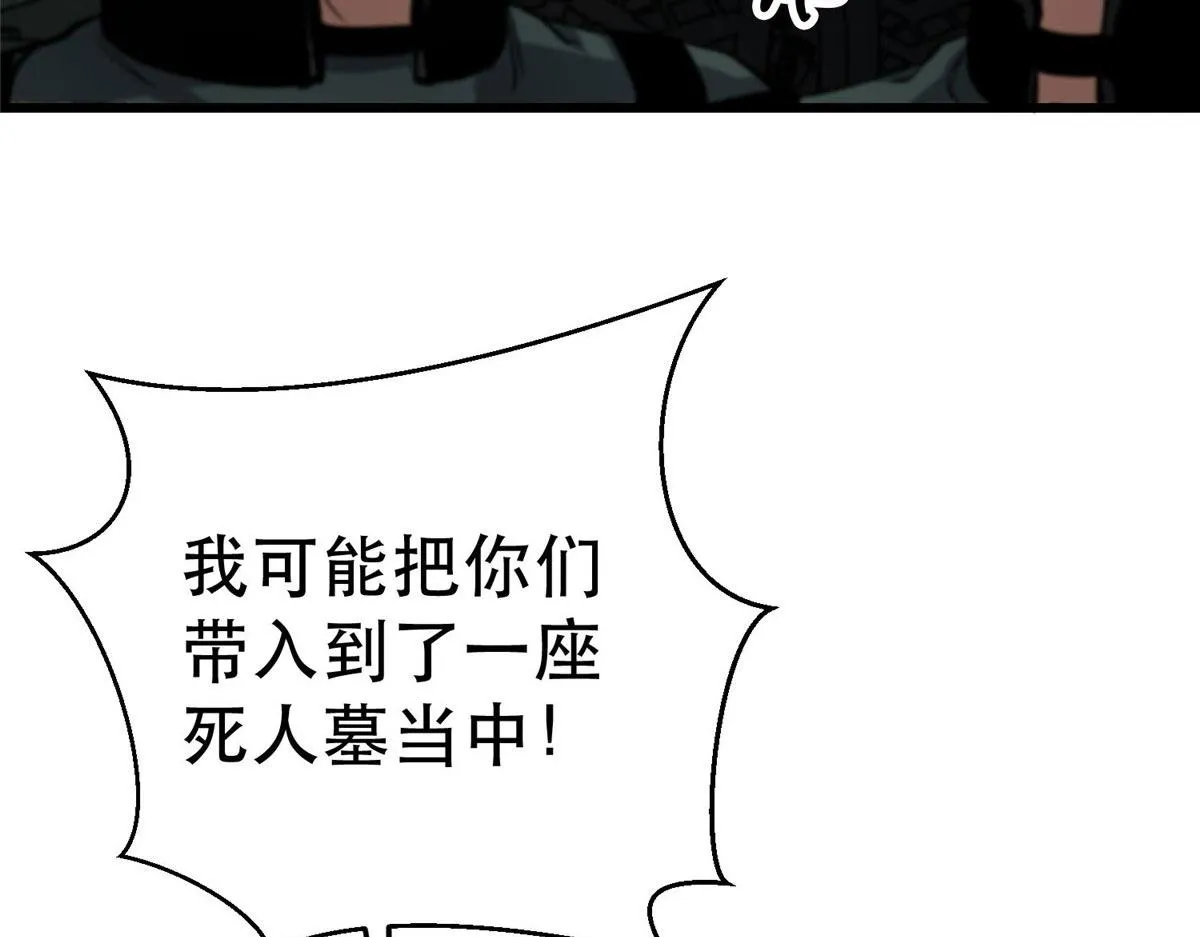 48 凶兽出现！ 第57页