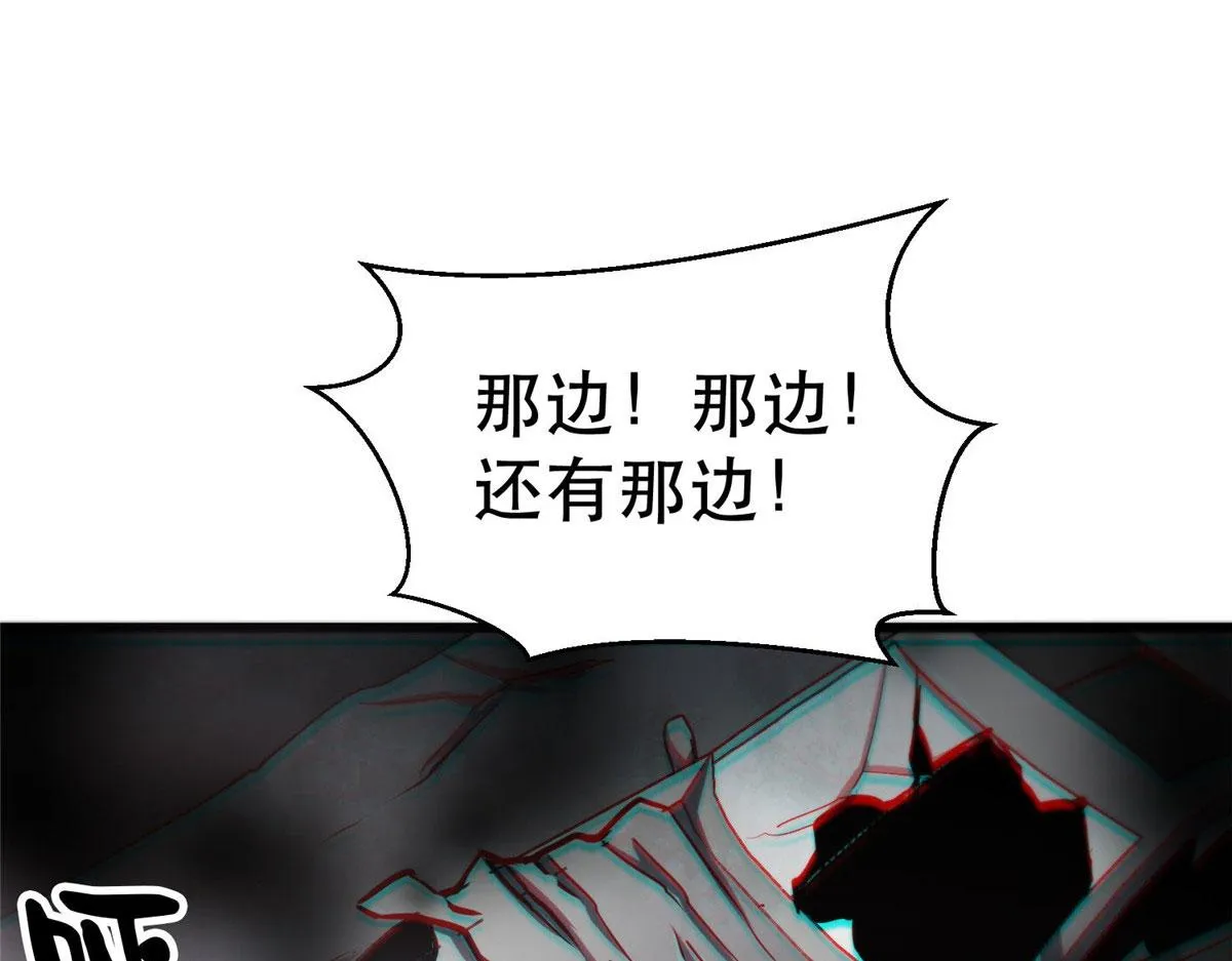48 凶兽出现！ 第62页