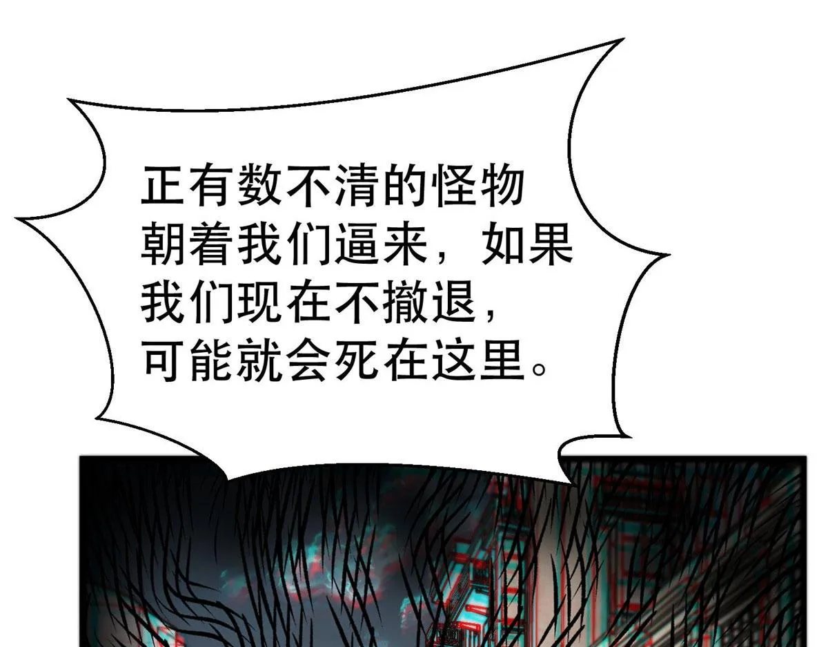 48 凶兽出现！ 第65页