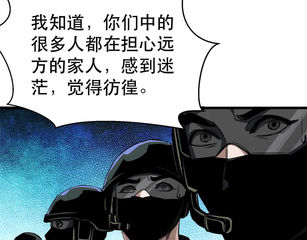 48 凶兽出现！ 第68页