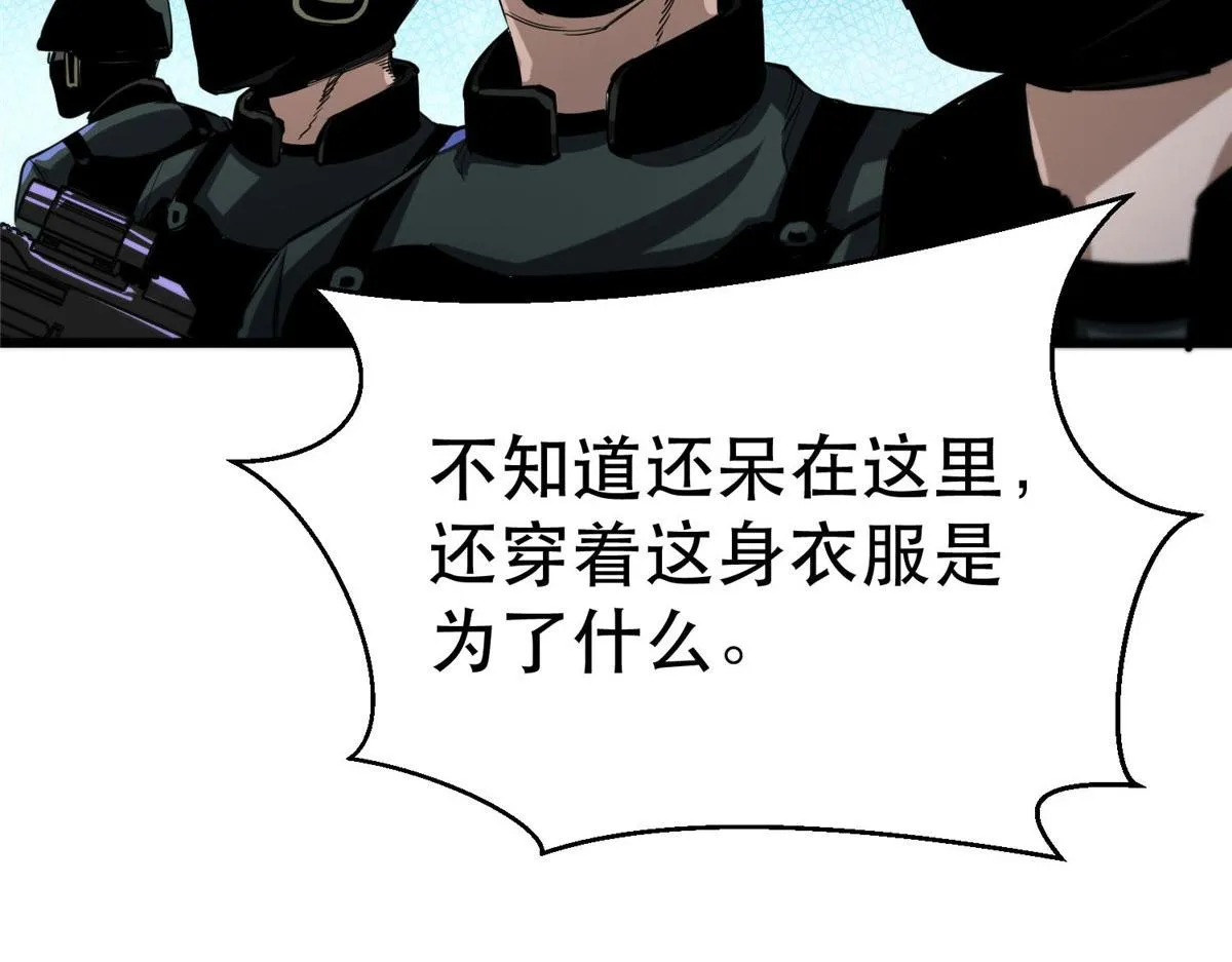 48 凶兽出现！ 第69页