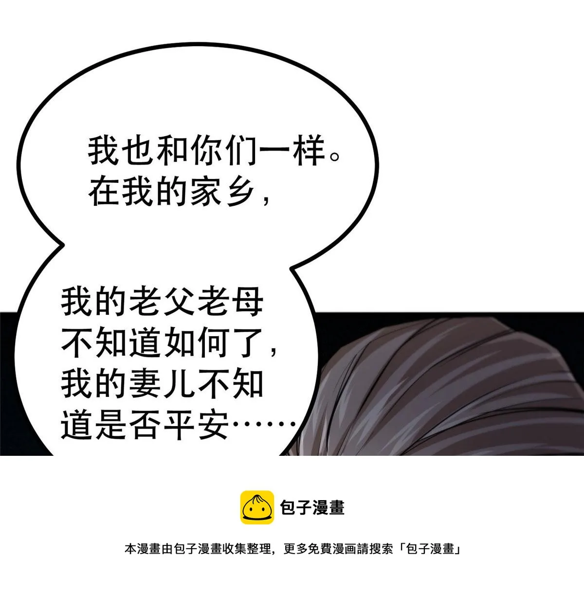 48 凶兽出现！ 第71页