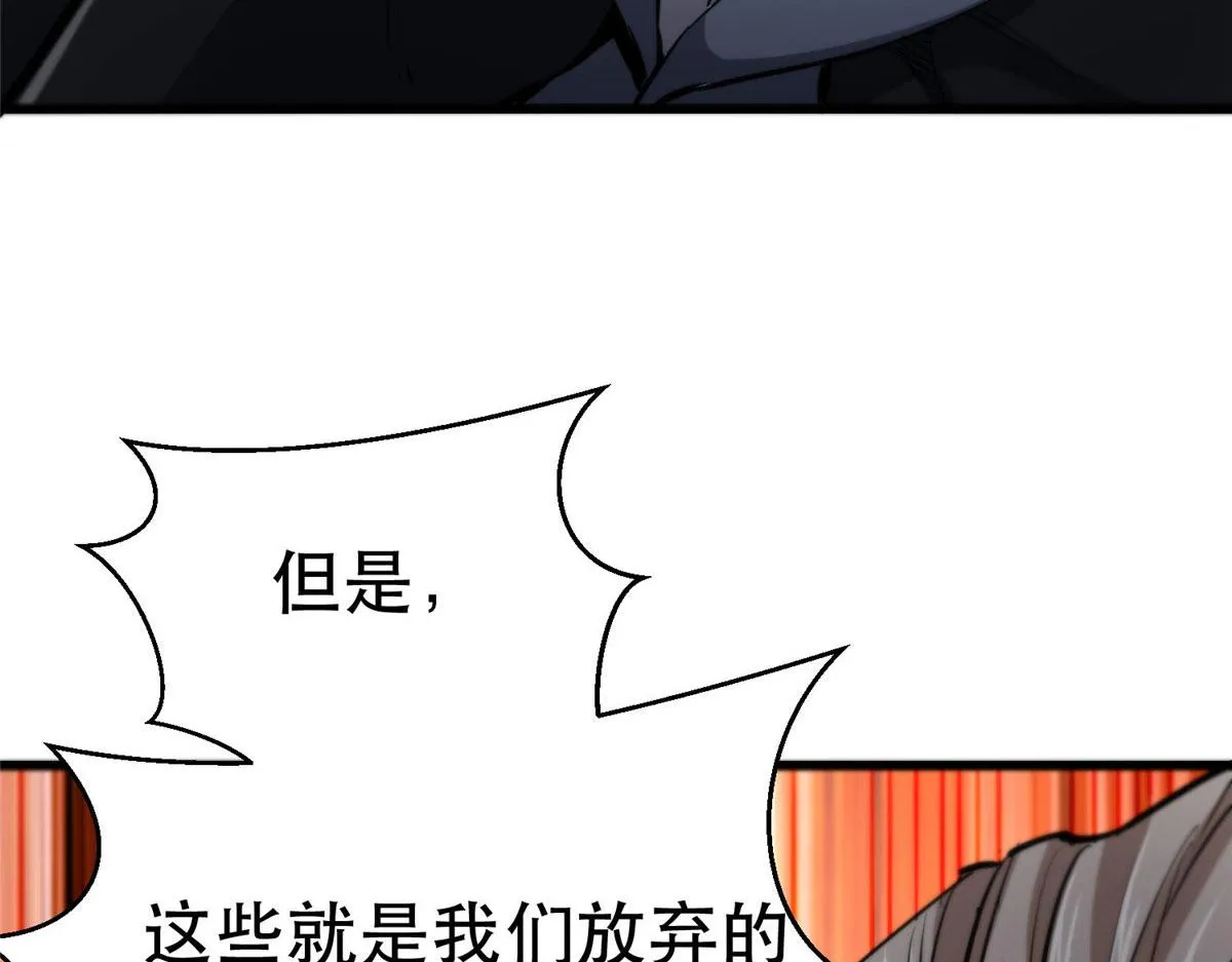 48 凶兽出现！ 第74页