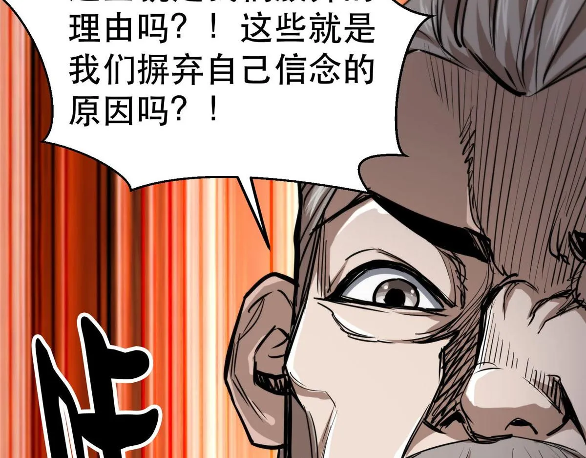 48 凶兽出现！ 第75页