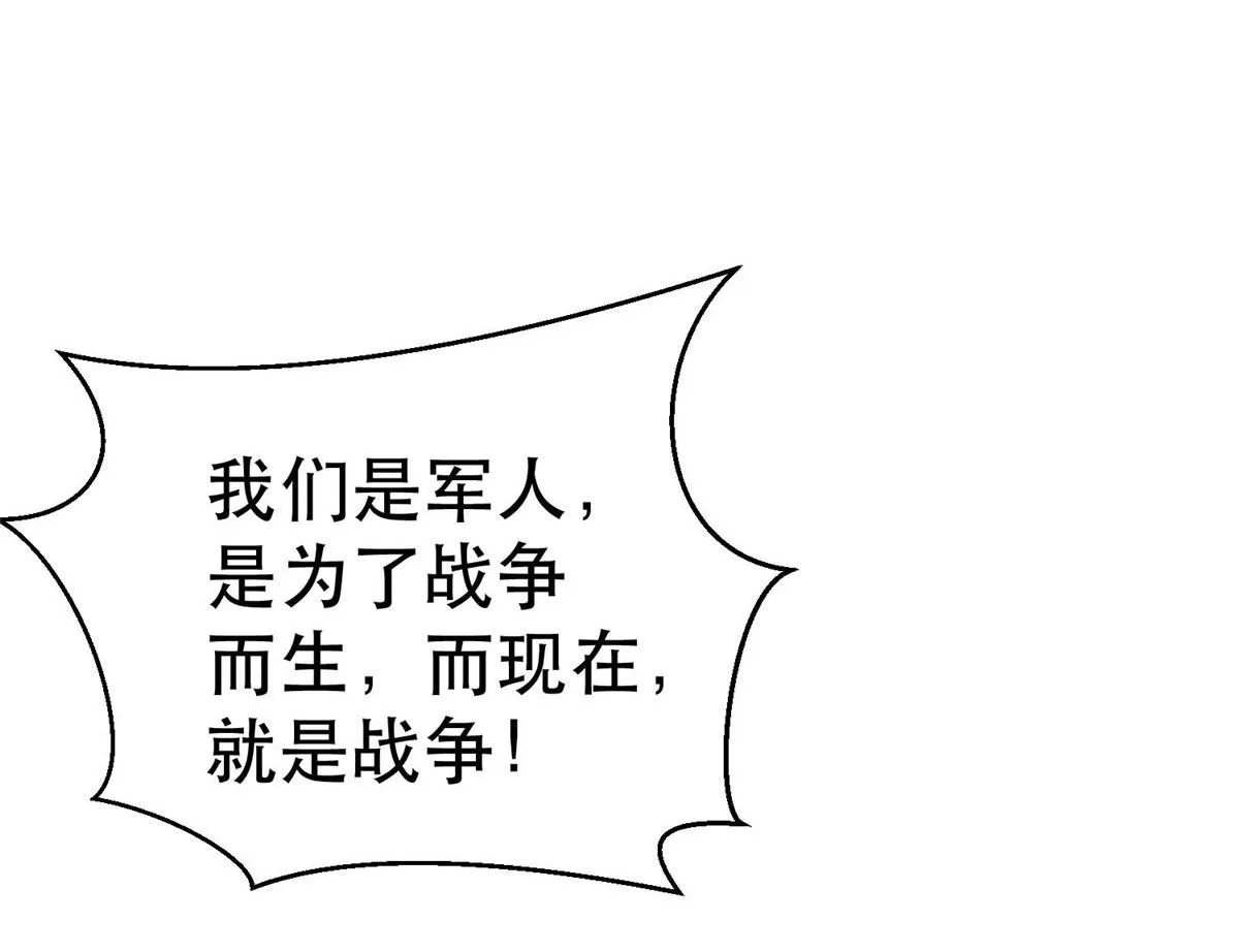 48 凶兽出现！ 第78页