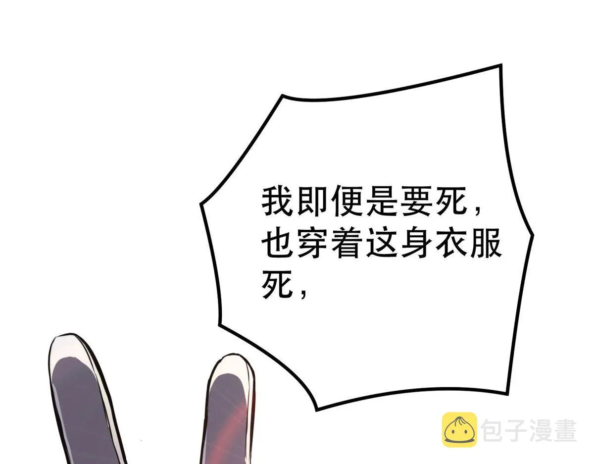 48 凶兽出现！ 第82页