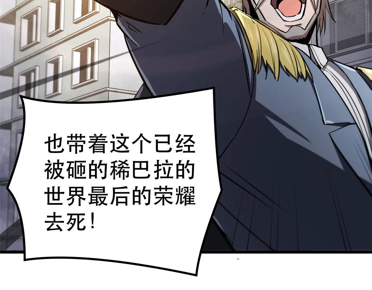 48 凶兽出现！ 第85页