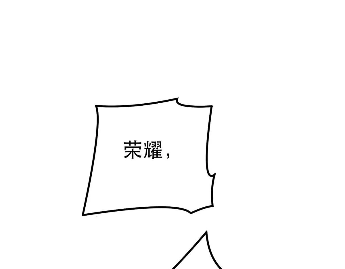 48 凶兽出现！ 第86页