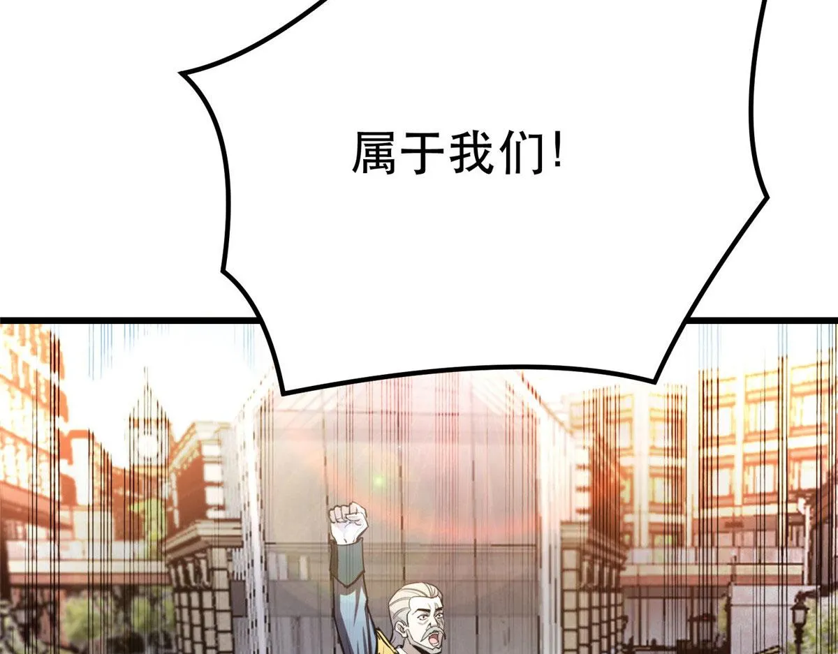 48 凶兽出现！ 第88页