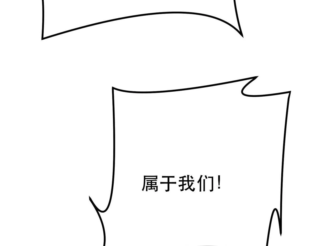 48 凶兽出现！ 第94页