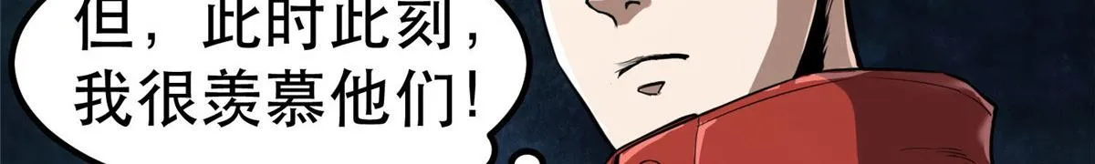 48 凶兽出现！ 第102页