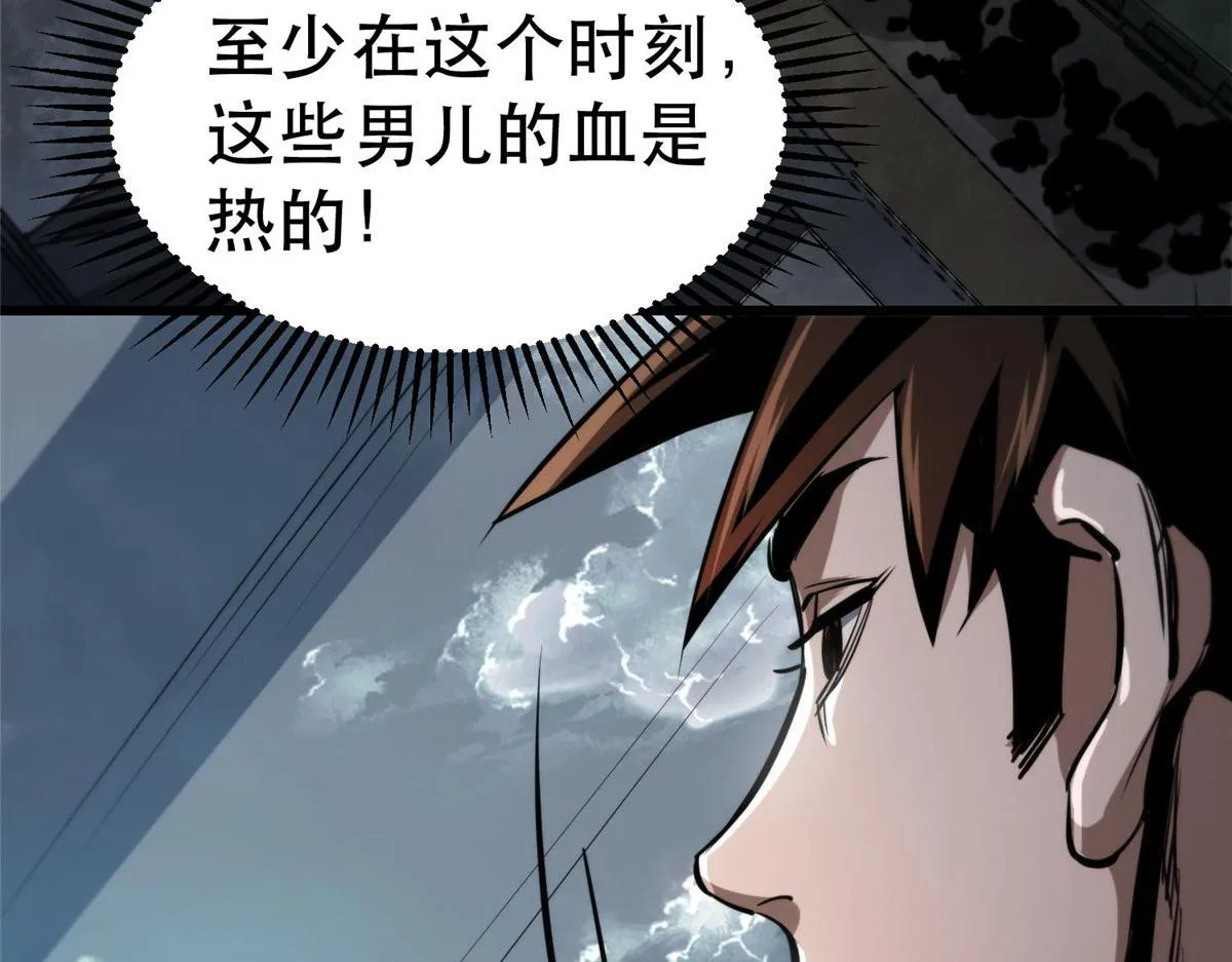 48 凶兽出现！ 第110页