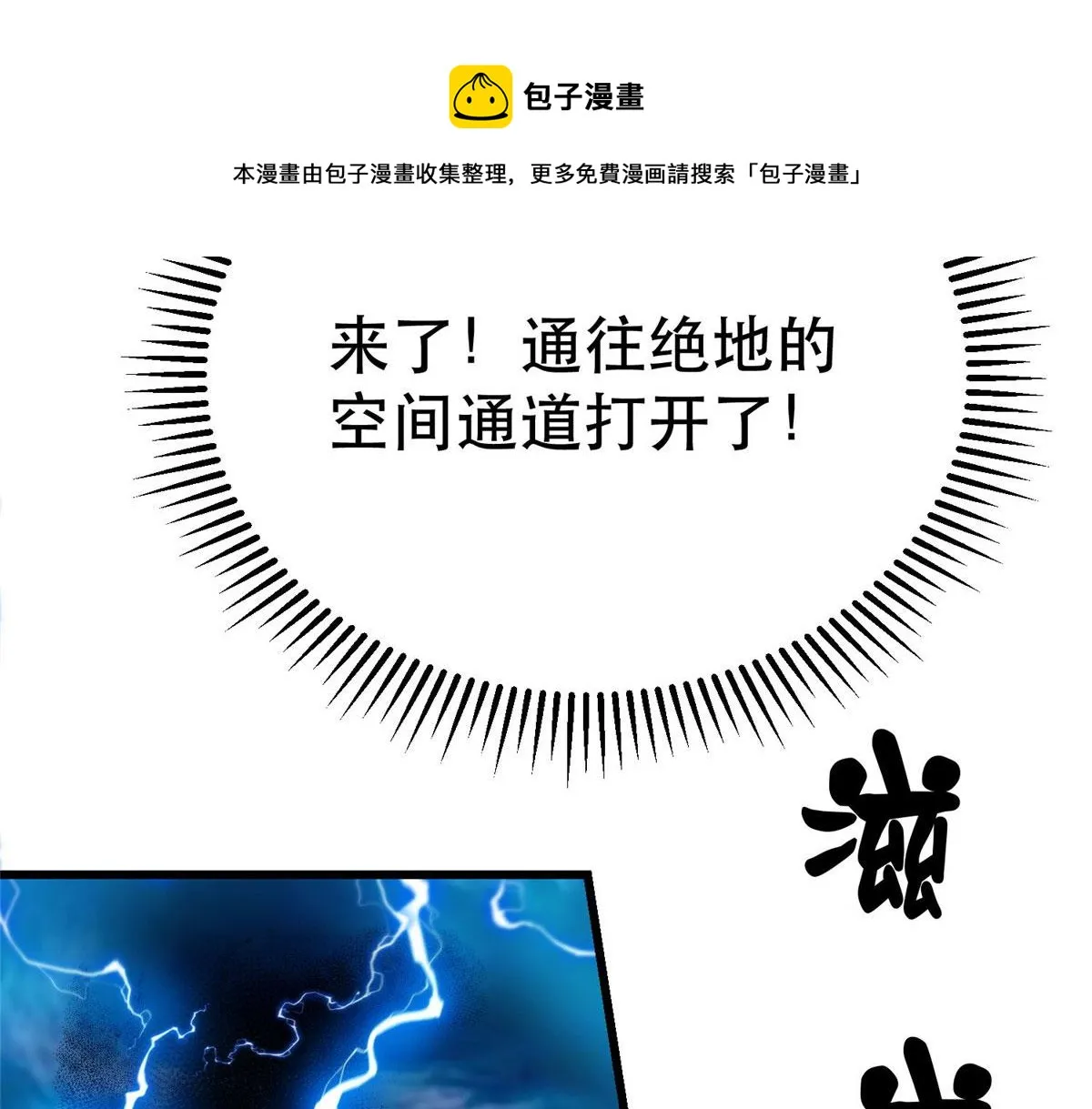 48 凶兽出现！ 第121页