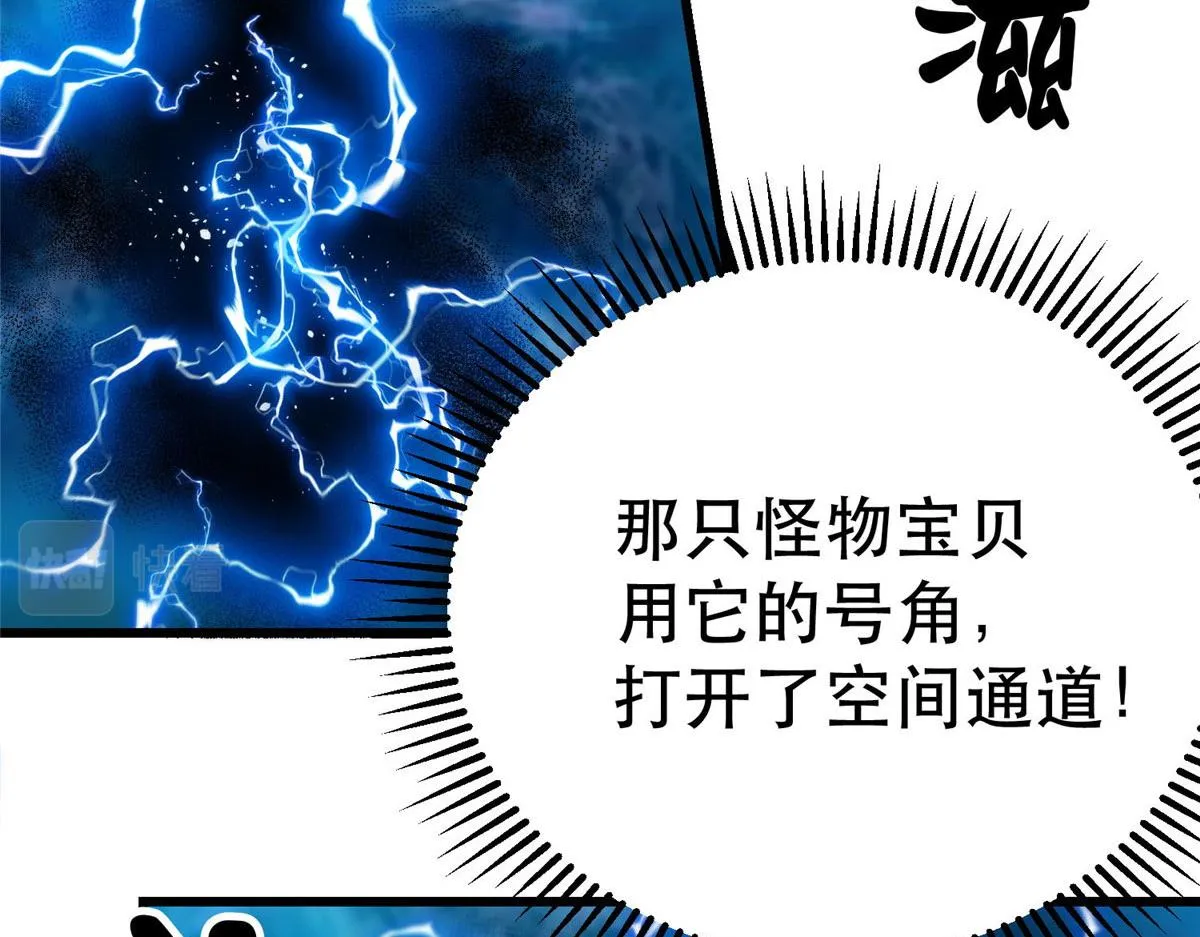 48 凶兽出现！ 第122页