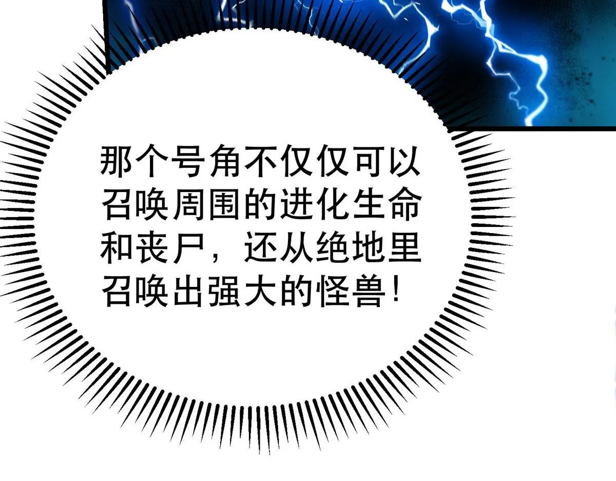 48 凶兽出现！ 第125页