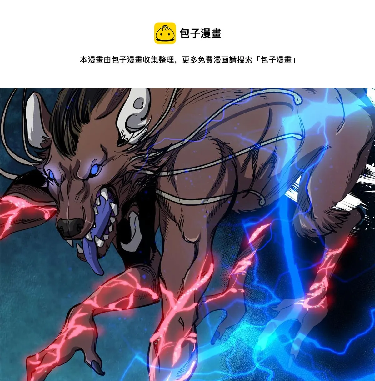 48 凶兽出现！ 第131页