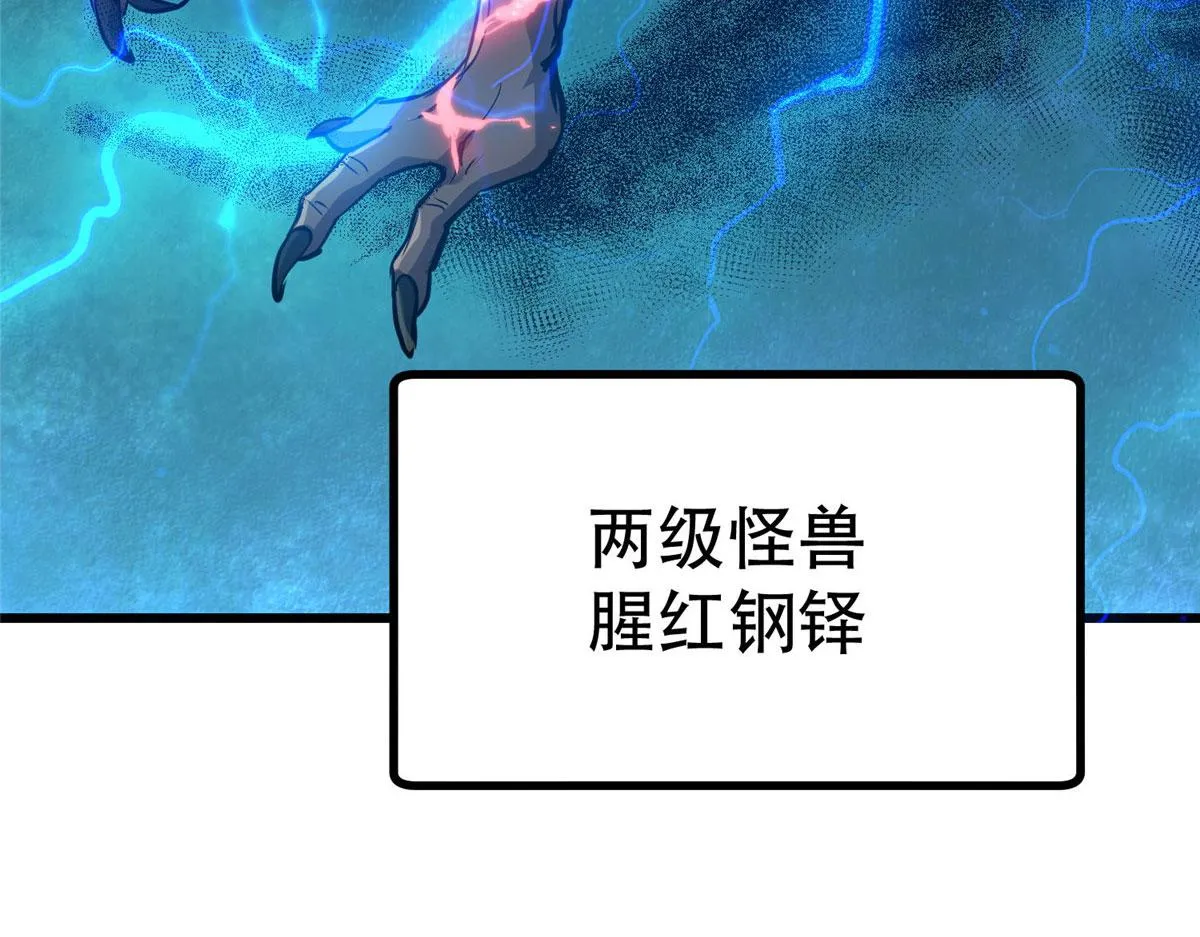 48 凶兽出现！ 第133页