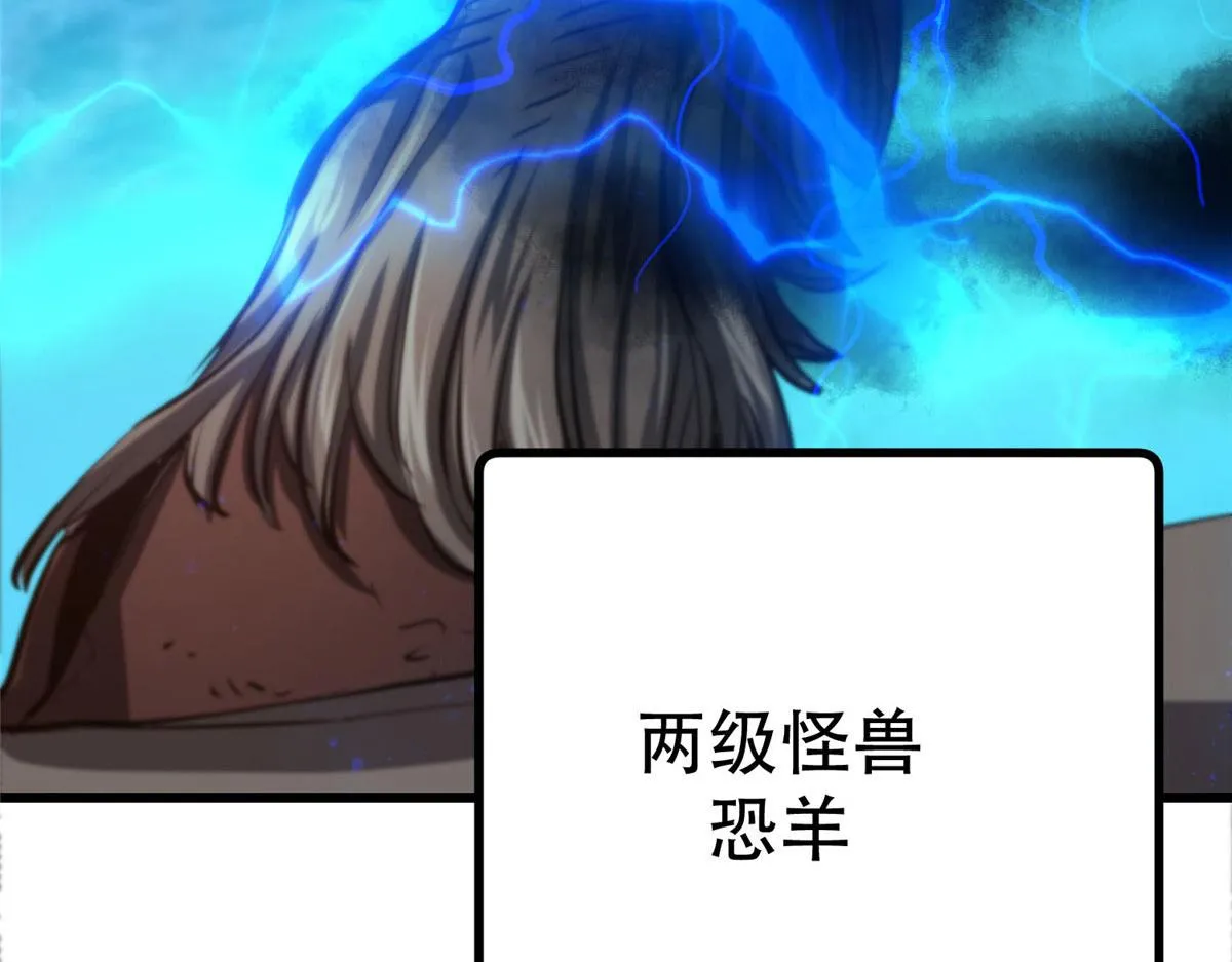 48 凶兽出现！ 第152页
