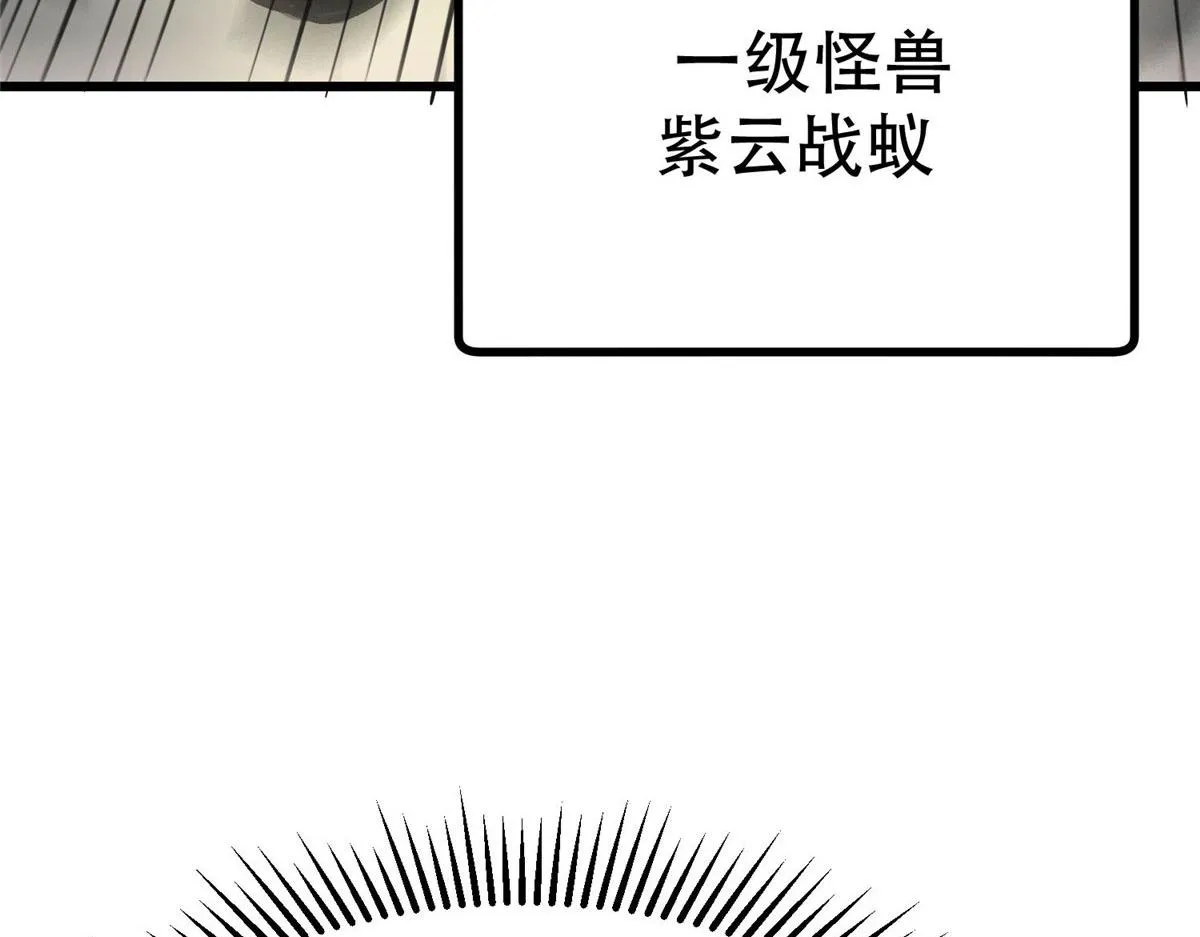 48 凶兽出现！ 第173页